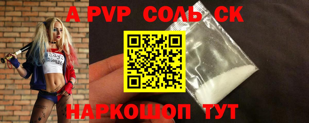 A-PVP VHQ  A PVP Соль  Радужный  APVP крисы CK  Вход с VPN 