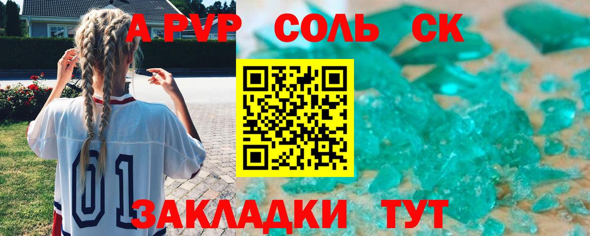 Альфа ПВП Соль Радужный