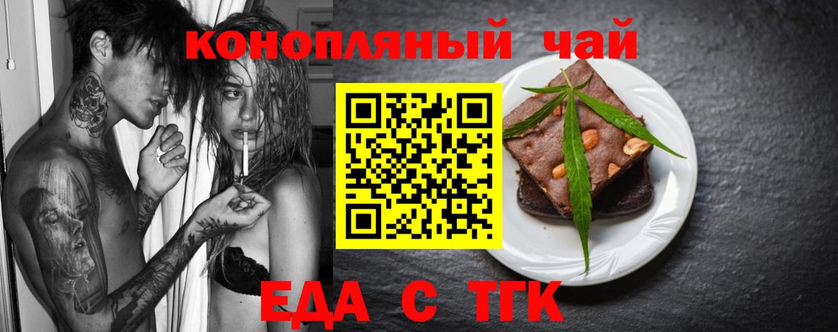 Радужный  Cannafood марихуана  Вход с VPN 