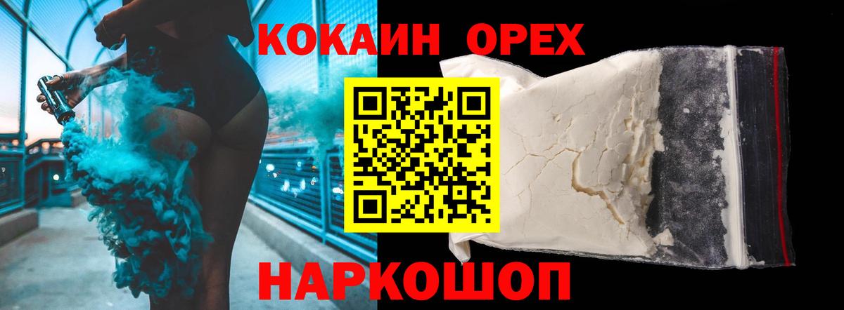 COCAIN FishScale  Вход с VPN  COCAIN Боливия  Радужный 