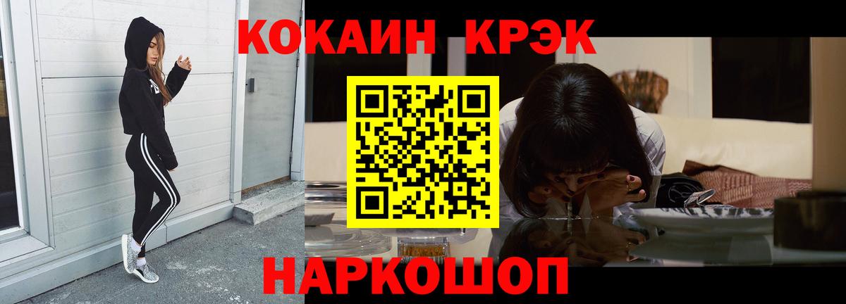 Кокаин 97% Радужный