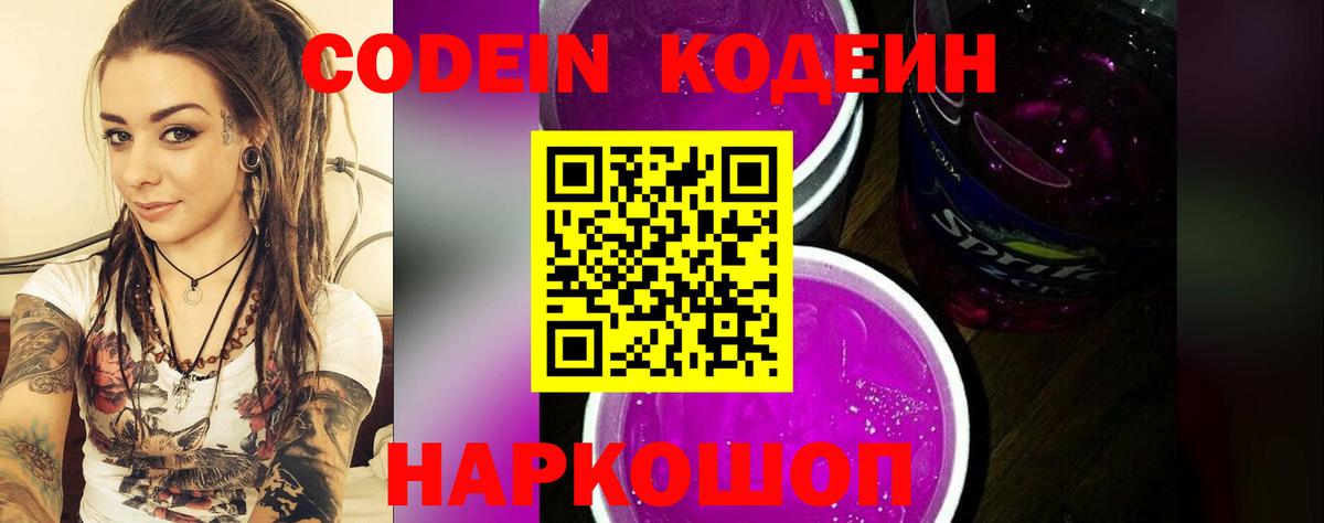 Codein напиток Lean (лин)  Codein напиток Lean (лин)  Вход с VPN  Радужный 