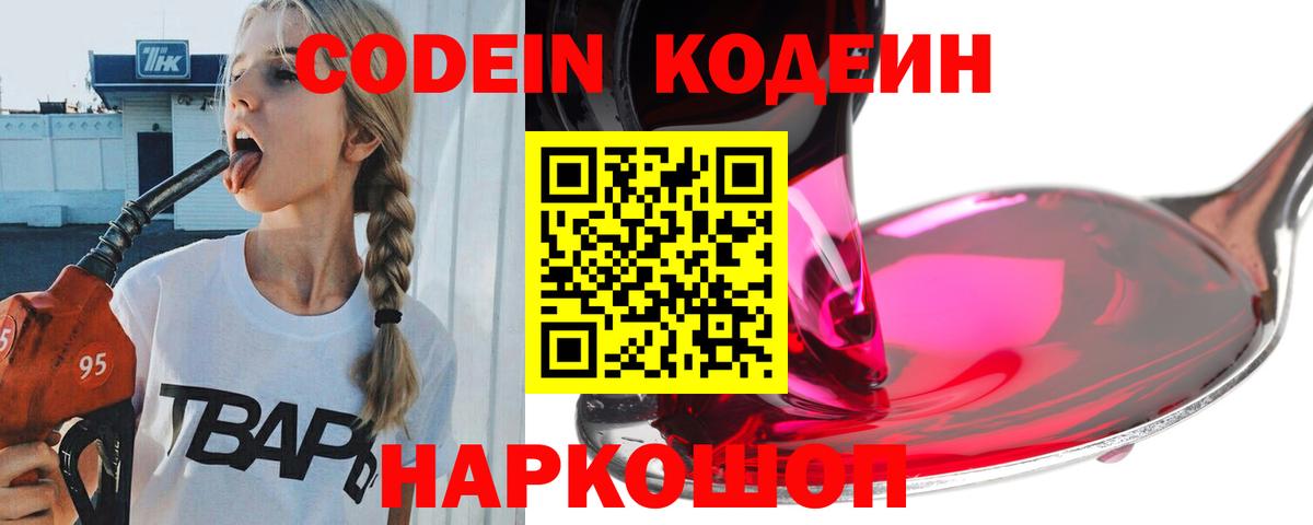 Кодеин напиток Lean (лин) Радужный