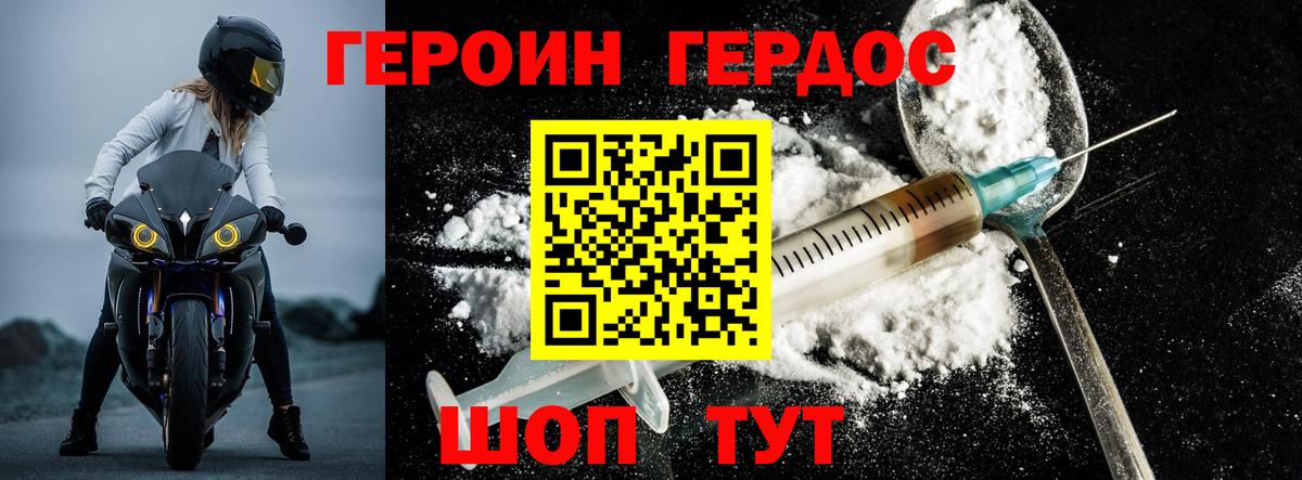 Радужный  Героин  Вход с VPN  ГЕРОИН афганец 