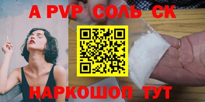 шишки Будённовск