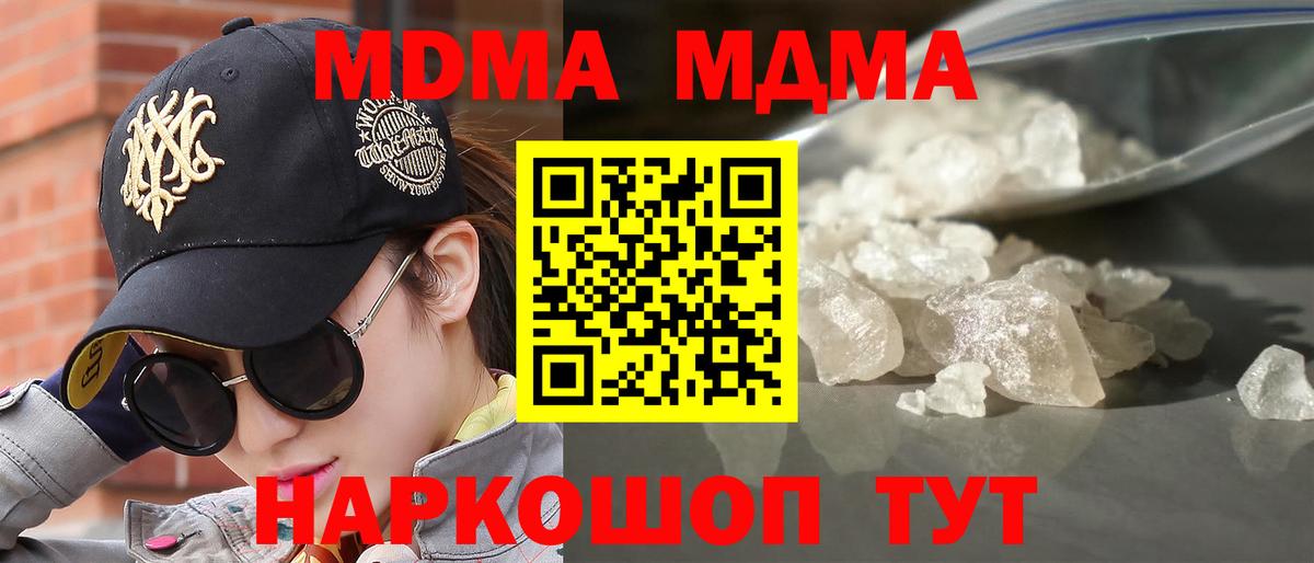 Радужный  MDMA молли  MDMA VHQ  Вход с VPN 