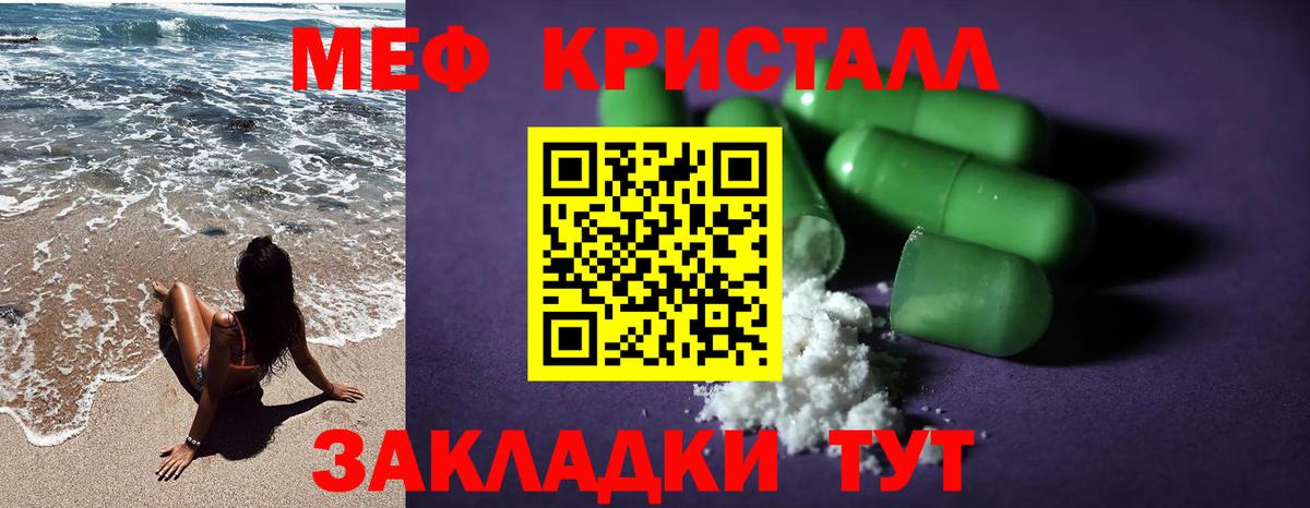   ССЫЛКА  МЯУ-МЯУ  Радужный  Вход с VPN  МЯУ-МЯУ  Мефедрон мяу мяу  МЯУ-МЯУ мука 