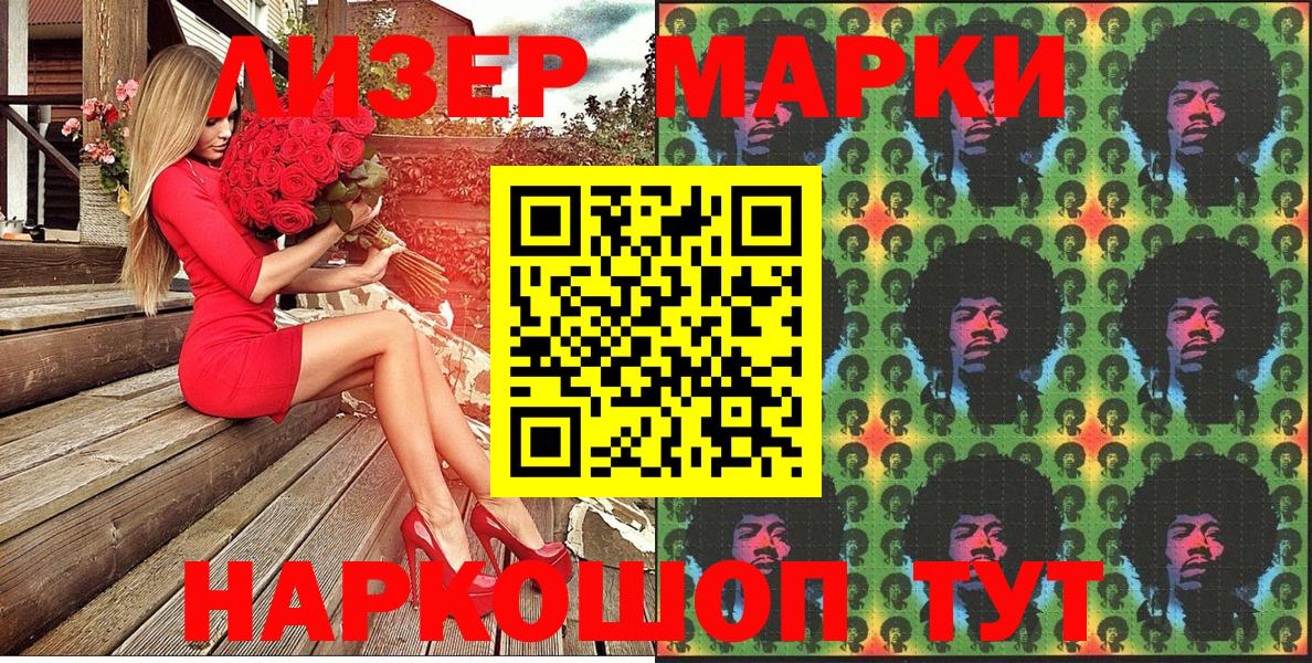 Марки NBOMe 1,8мг Радужный