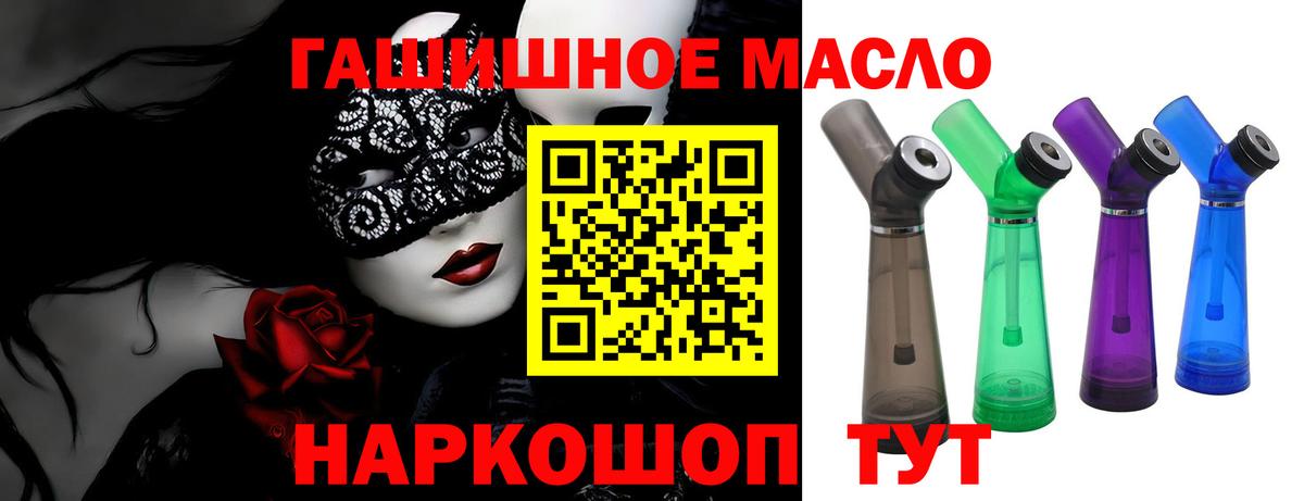 Радужный  ТГК гашишное масло  Дистиллят ТГК THC oil  Вход с VPN 